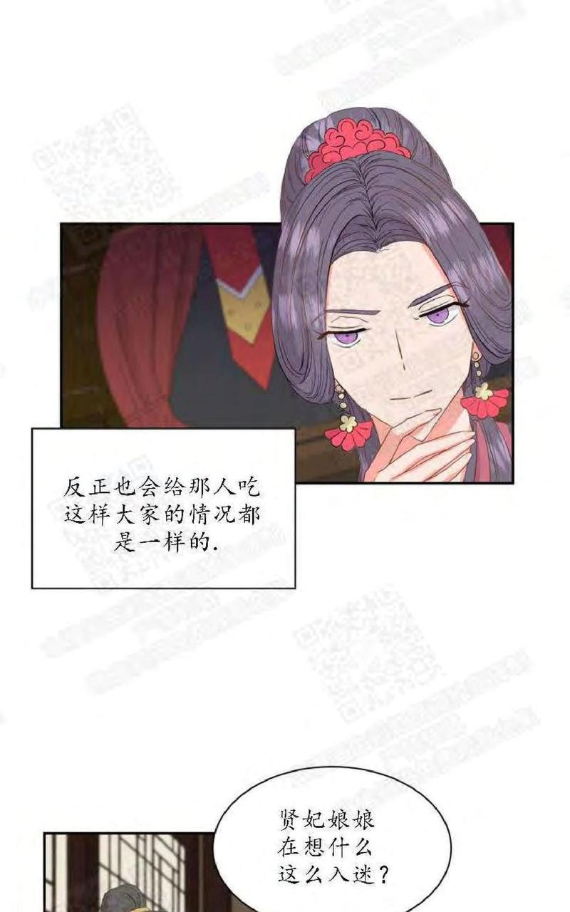 贡物/皇妃驾临[耽美]韩漫全集-第4话无删减无遮挡章节图片 
