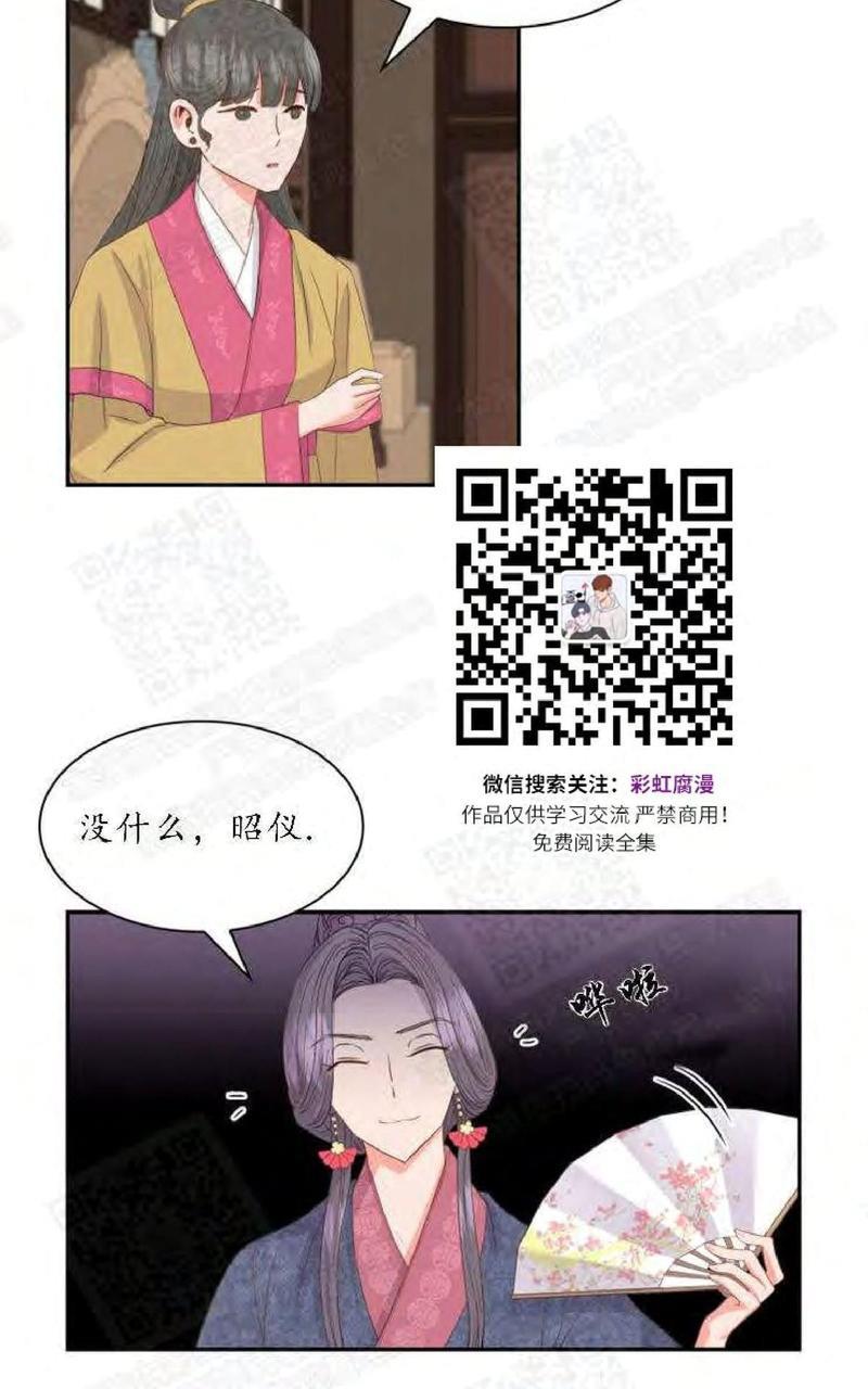 贡物/皇妃驾临[耽美]韩漫全集-第4话无删减无遮挡章节图片 