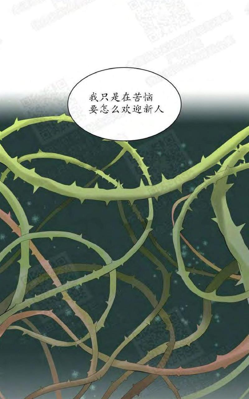 贡物/皇妃驾临[耽美]韩漫全集-第4话无删减无遮挡章节图片 