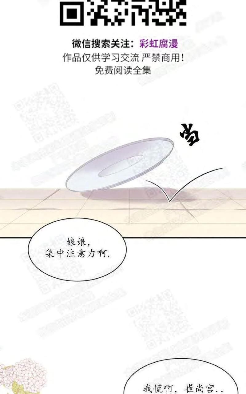 贡物/皇妃驾临[耽美]韩漫全集-第4话无删减无遮挡章节图片 
