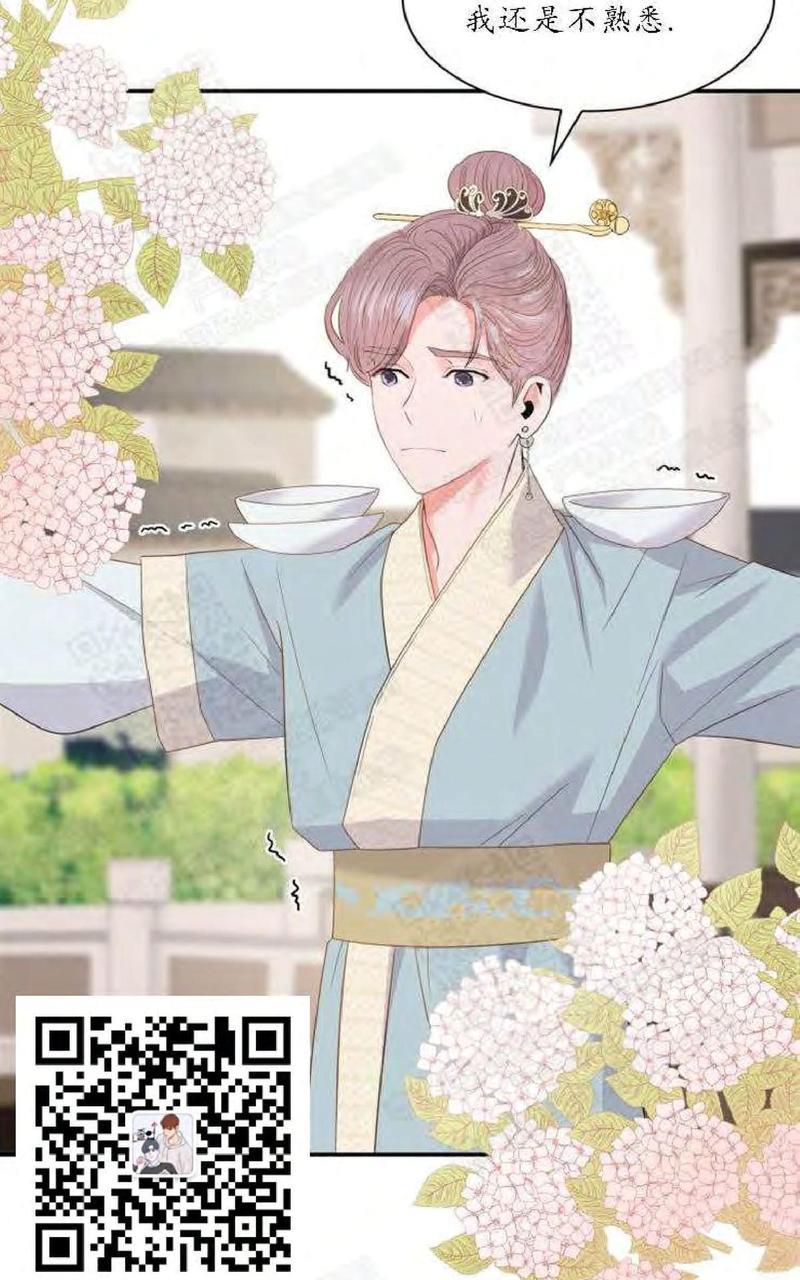 贡物/皇妃驾临[耽美]韩漫全集-第4话无删减无遮挡章节图片 