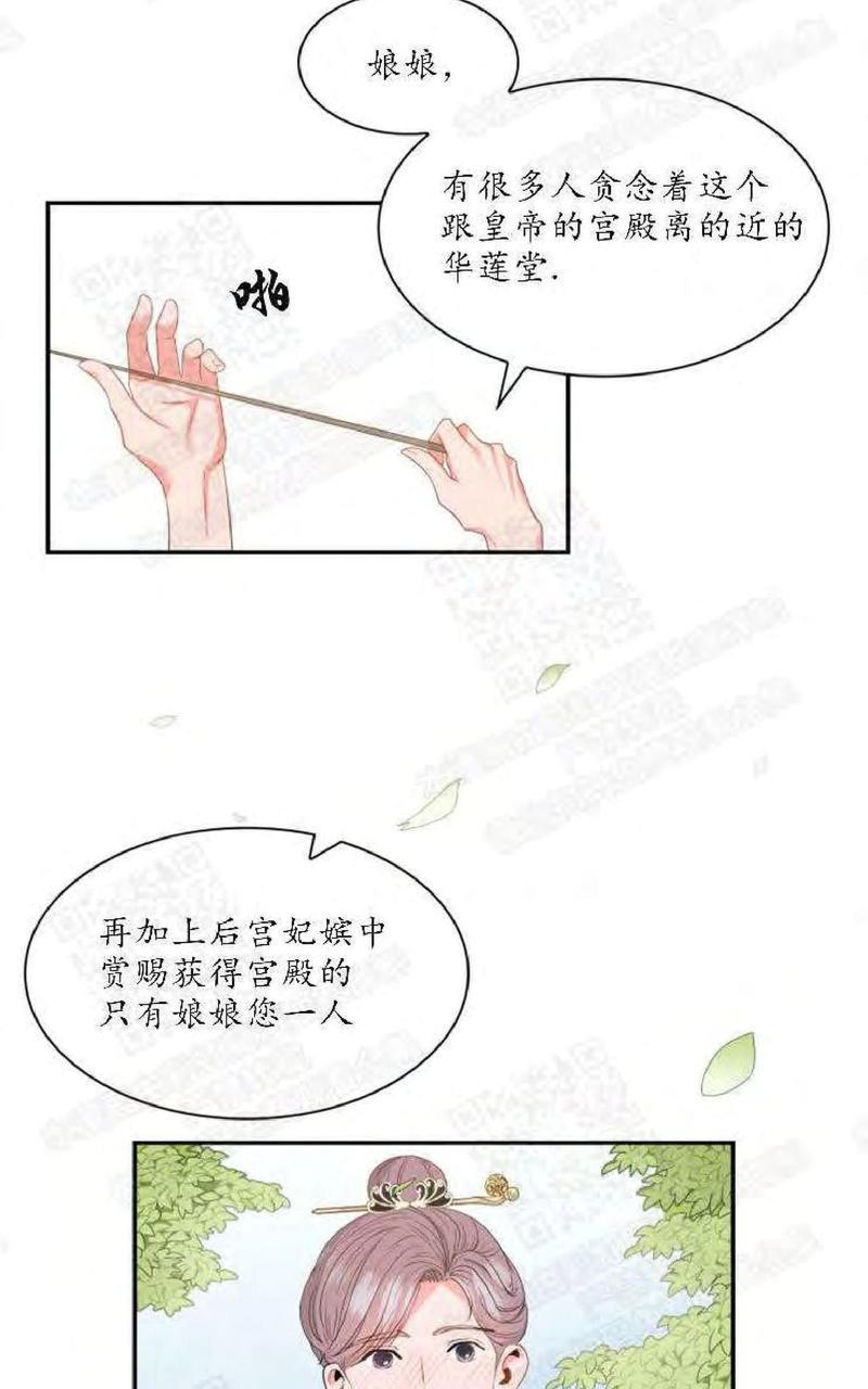 贡物/皇妃驾临[耽美]韩漫全集-第4话无删减无遮挡章节图片 