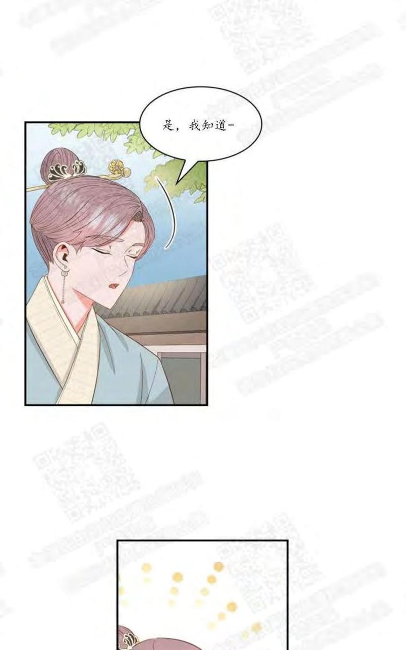 贡物/皇妃驾临[耽美]韩漫全集-第4话无删减无遮挡章节图片 