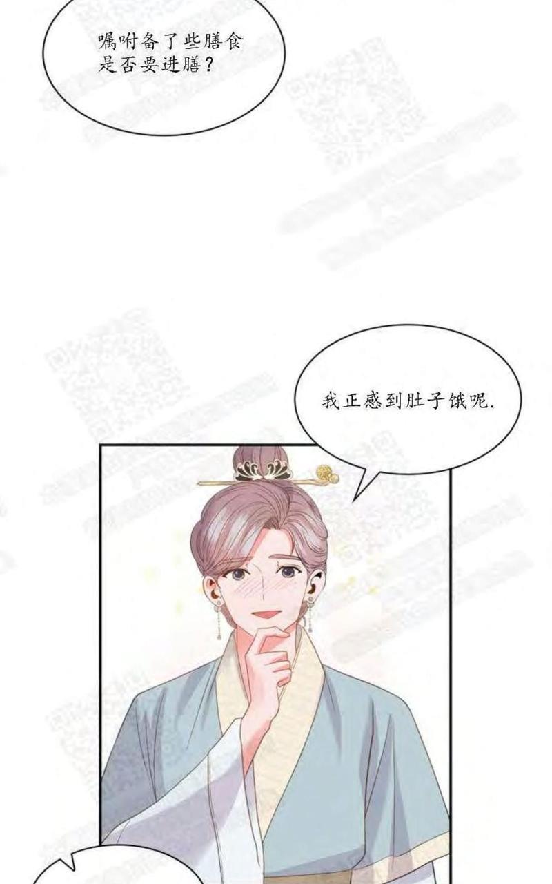 贡物/皇妃驾临[耽美]韩漫全集-第4话无删减无遮挡章节图片 