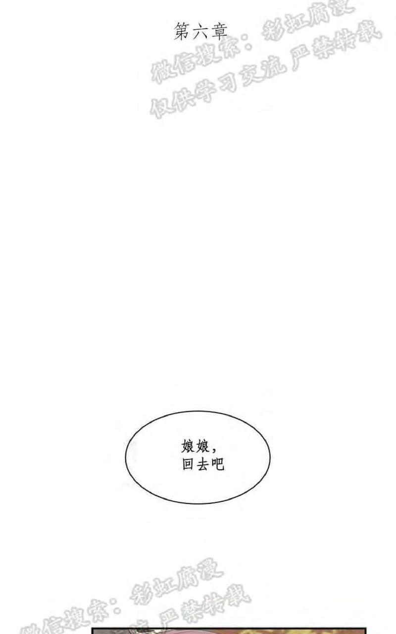贡物/皇妃驾临[耽美]韩漫全集-第6话无删减无遮挡章节图片 