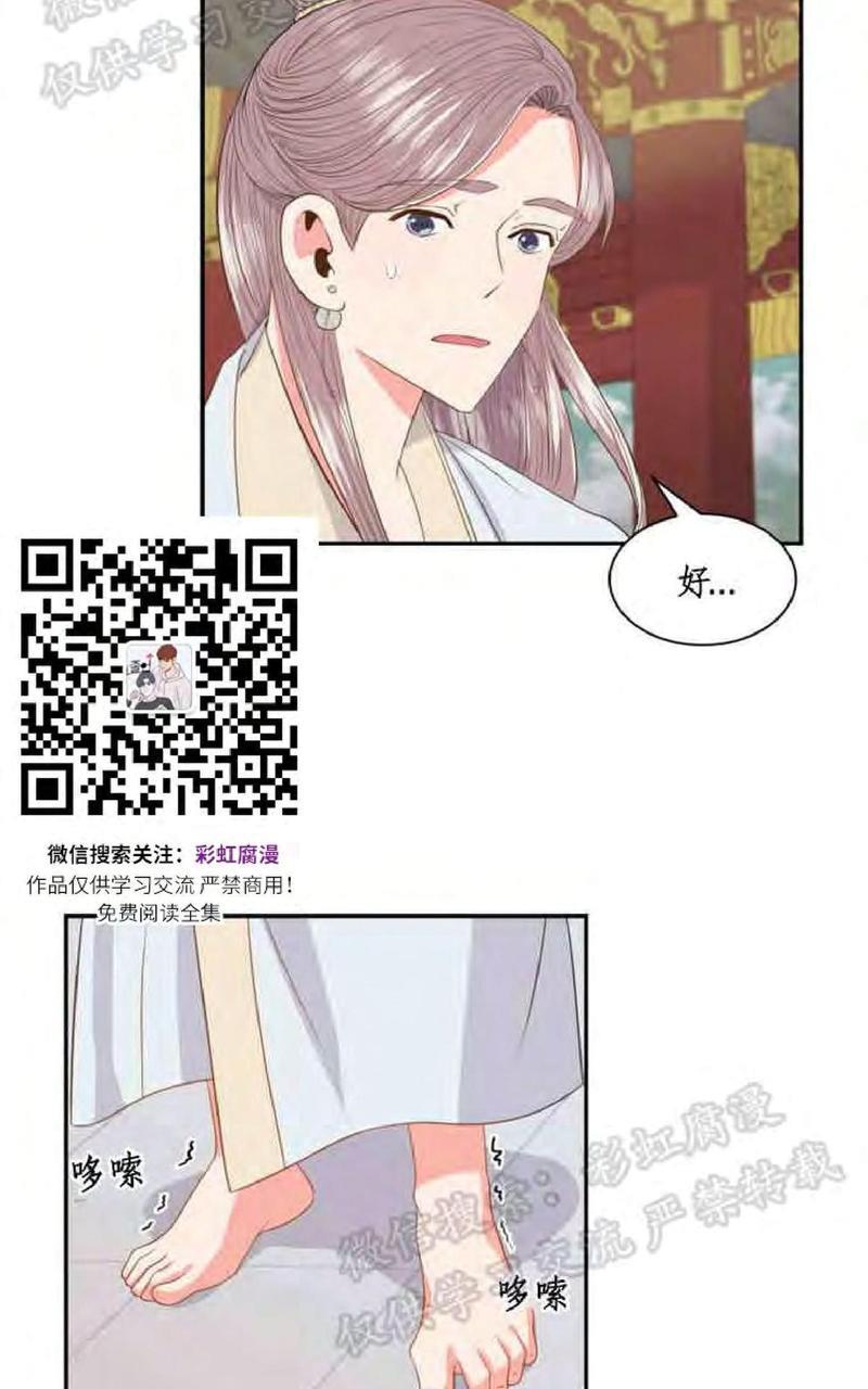 贡物/皇妃驾临[耽美]韩漫全集-第6话无删减无遮挡章节图片 