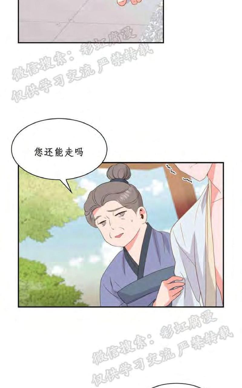 贡物/皇妃驾临[耽美]韩漫全集-第6话无删减无遮挡章节图片 