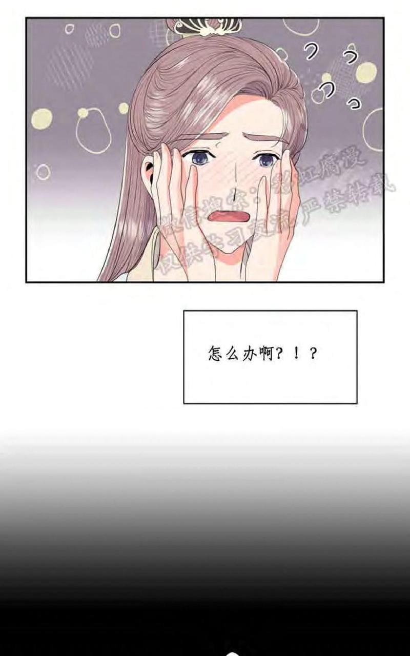 贡物/皇妃驾临[耽美]韩漫全集-第6话无删减无遮挡章节图片 