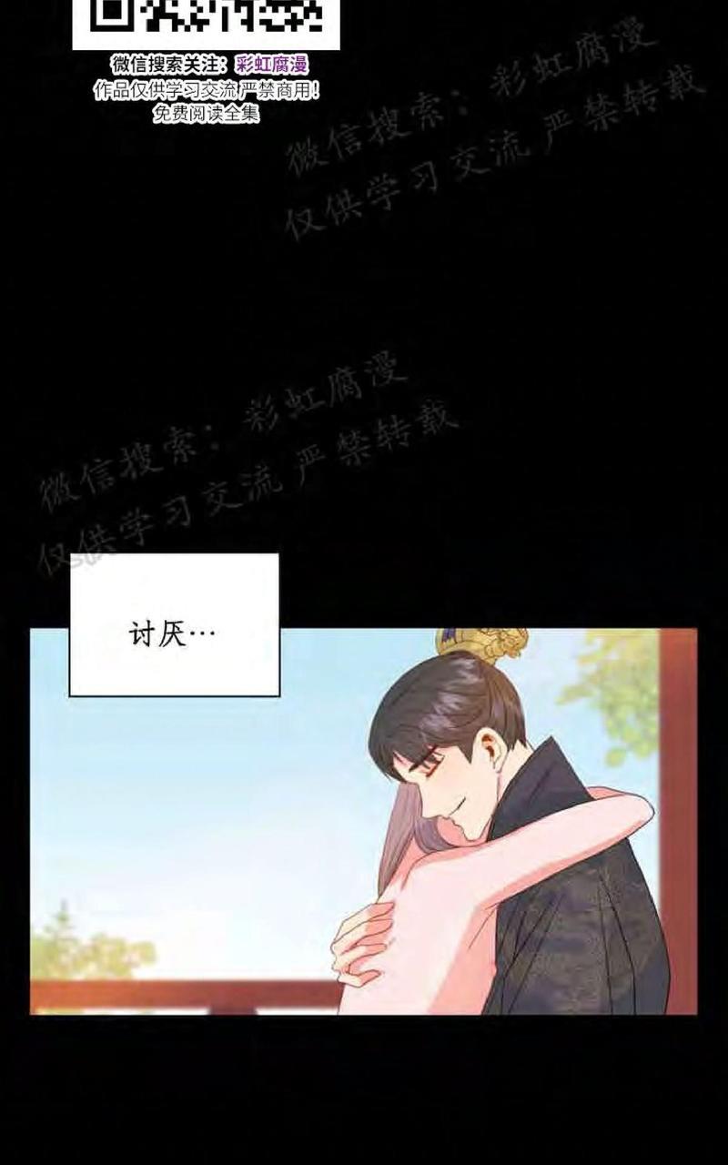 贡物/皇妃驾临[耽美]韩漫全集-第6话无删减无遮挡章节图片 