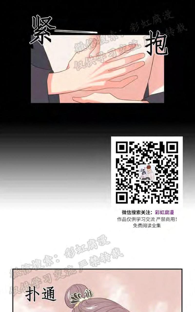 贡物/皇妃驾临[耽美]韩漫全集-第6话无删减无遮挡章节图片 