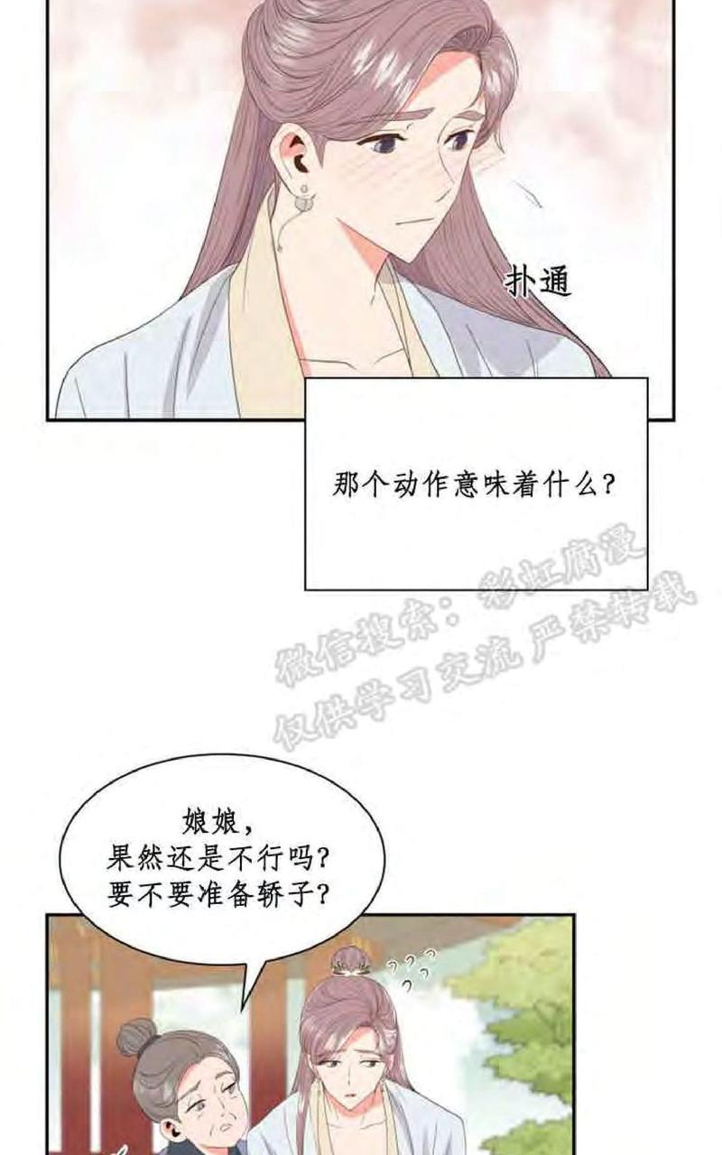 贡物/皇妃驾临[耽美]韩漫全集-第6话无删减无遮挡章节图片 