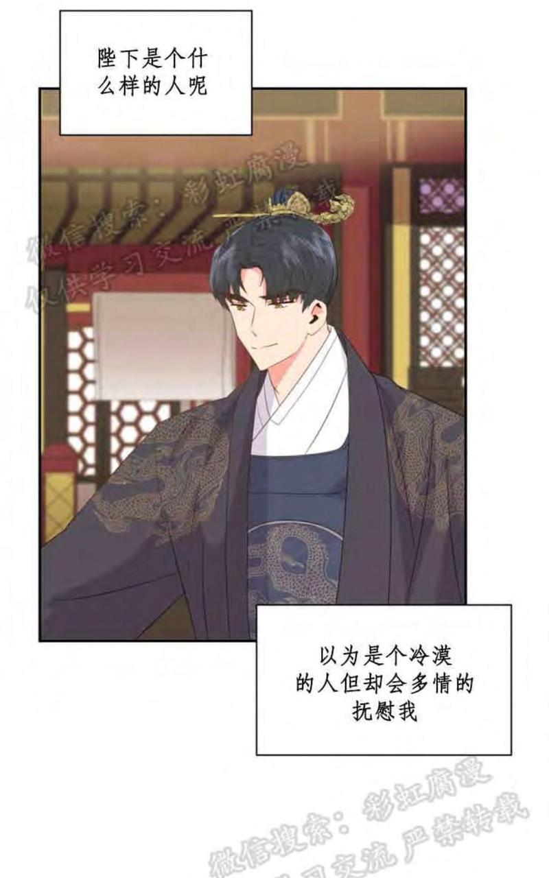 贡物/皇妃驾临[耽美]韩漫全集-第6话无删减无遮挡章节图片 