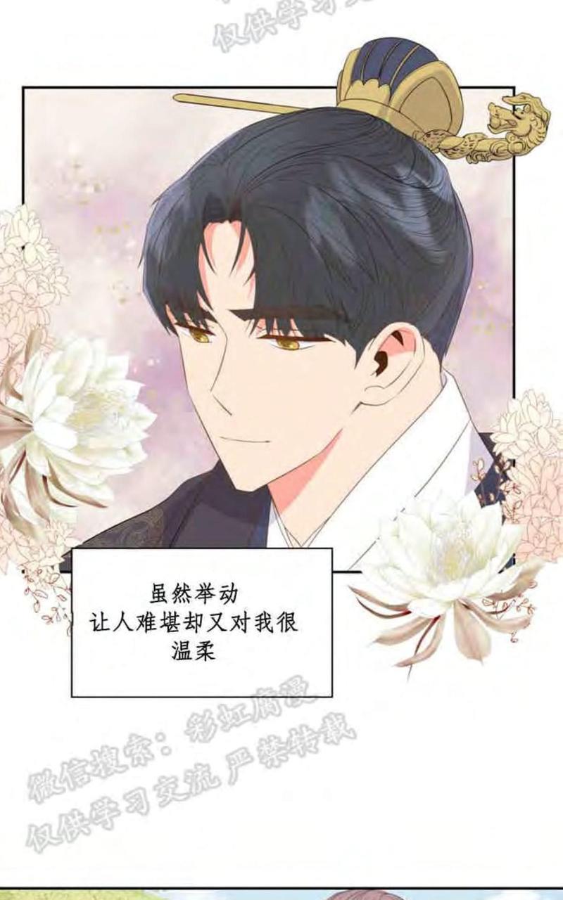 贡物/皇妃驾临[耽美]韩漫全集-第6话无删减无遮挡章节图片 