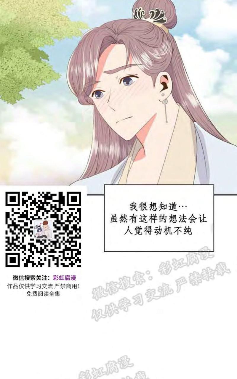 贡物/皇妃驾临[耽美]韩漫全集-第6话无删减无遮挡章节图片 