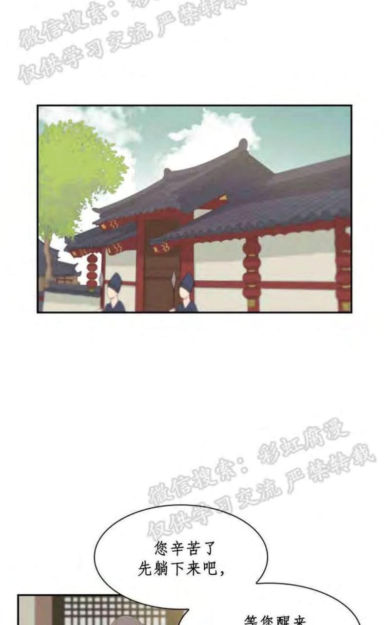 贡物/皇妃驾临[耽美]韩漫全集-第6话无删减无遮挡章节图片 