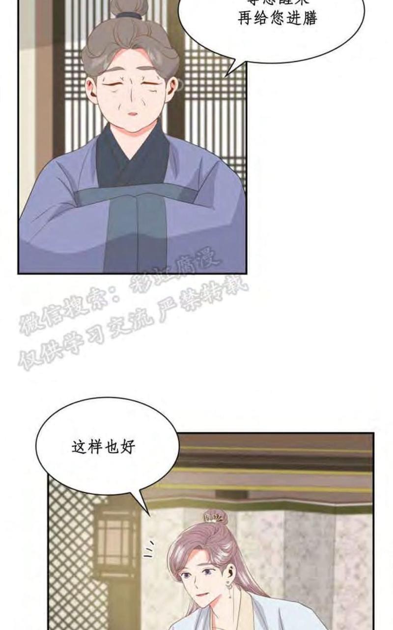 贡物/皇妃驾临[耽美]韩漫全集-第6话无删减无遮挡章节图片 
