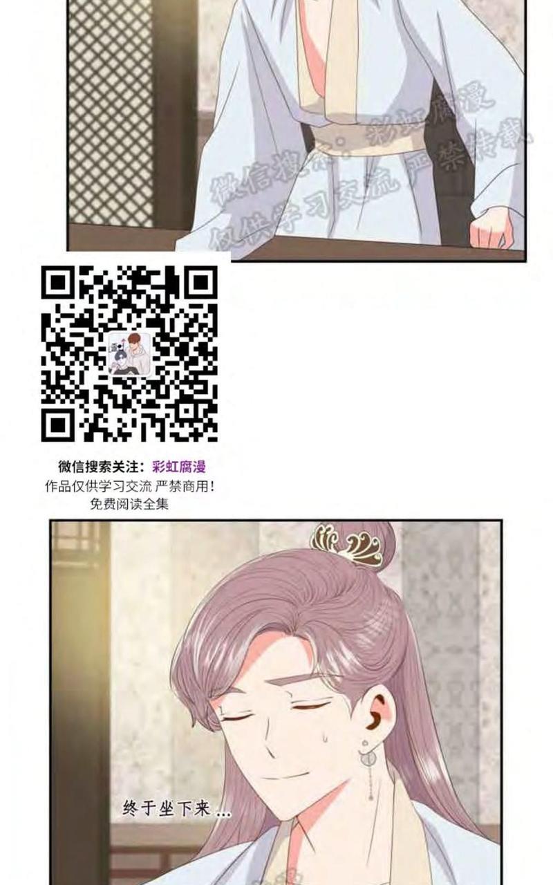 贡物/皇妃驾临[耽美]韩漫全集-第6话无删减无遮挡章节图片 