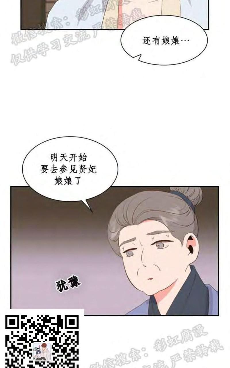 贡物/皇妃驾临[耽美]韩漫全集-第6话无删减无遮挡章节图片 