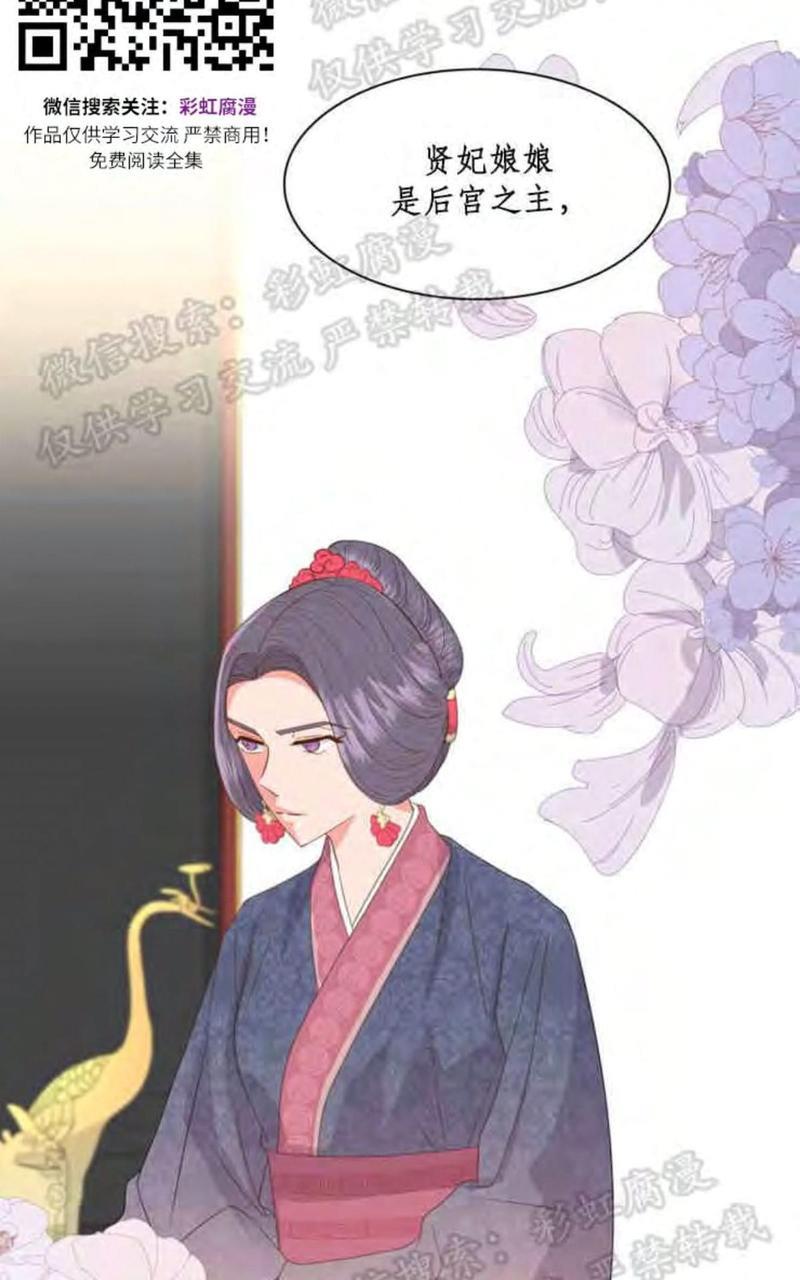 贡物/皇妃驾临[耽美]韩漫全集-第6话无删减无遮挡章节图片 
