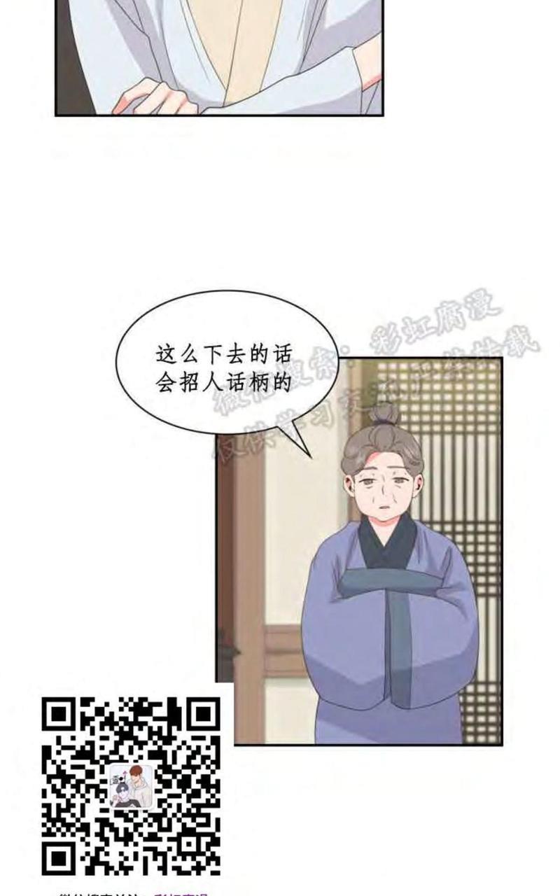 贡物/皇妃驾临[耽美]韩漫全集-第6话无删减无遮挡章节图片 