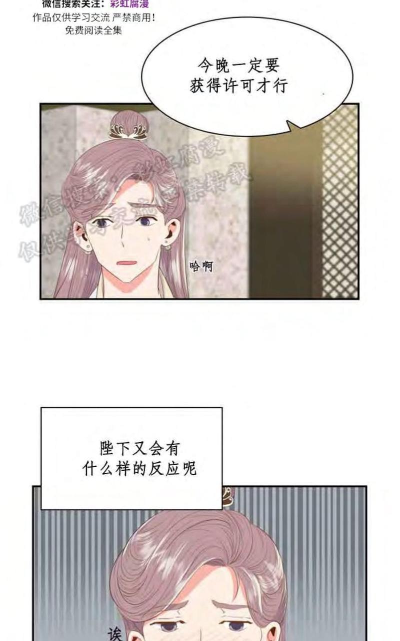 贡物/皇妃驾临[耽美]韩漫全集-第6话无删减无遮挡章节图片 
