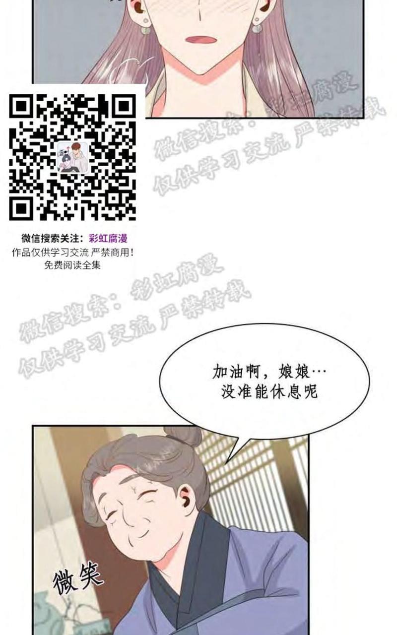 贡物/皇妃驾临[耽美]韩漫全集-第6话无删减无遮挡章节图片 