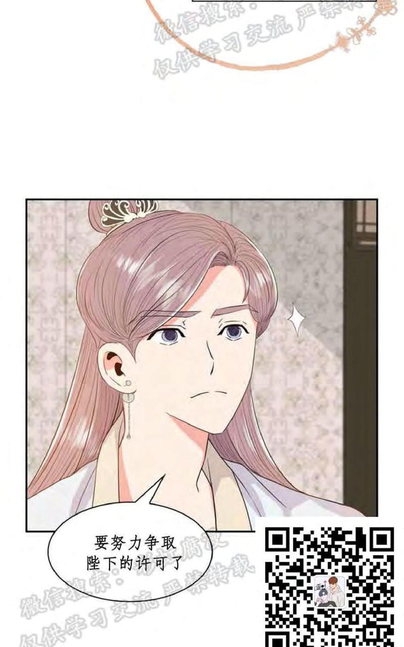 贡物/皇妃驾临[耽美]韩漫全集-第6话无删减无遮挡章节图片 