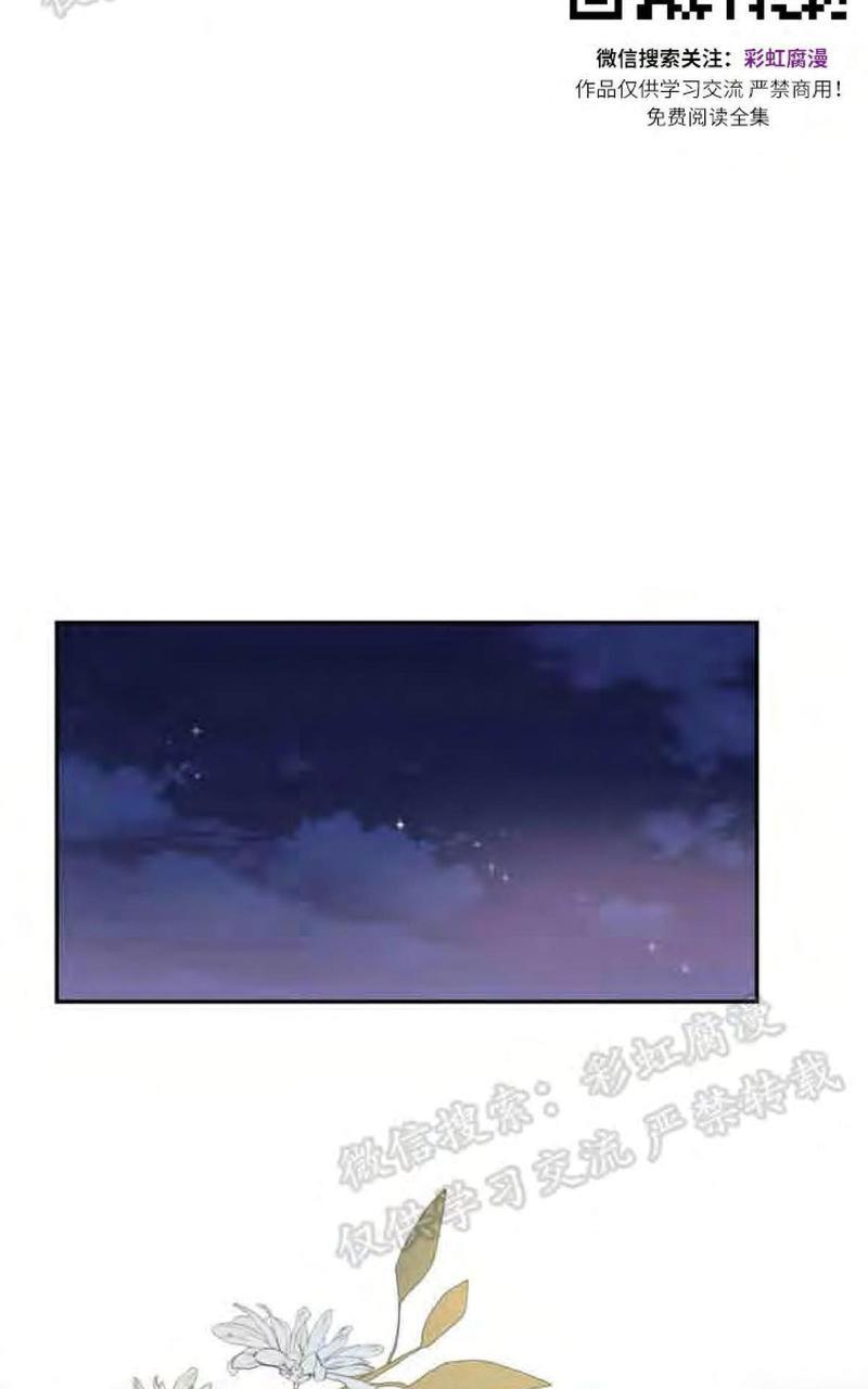 贡物/皇妃驾临[耽美]韩漫全集-第6话无删减无遮挡章节图片 