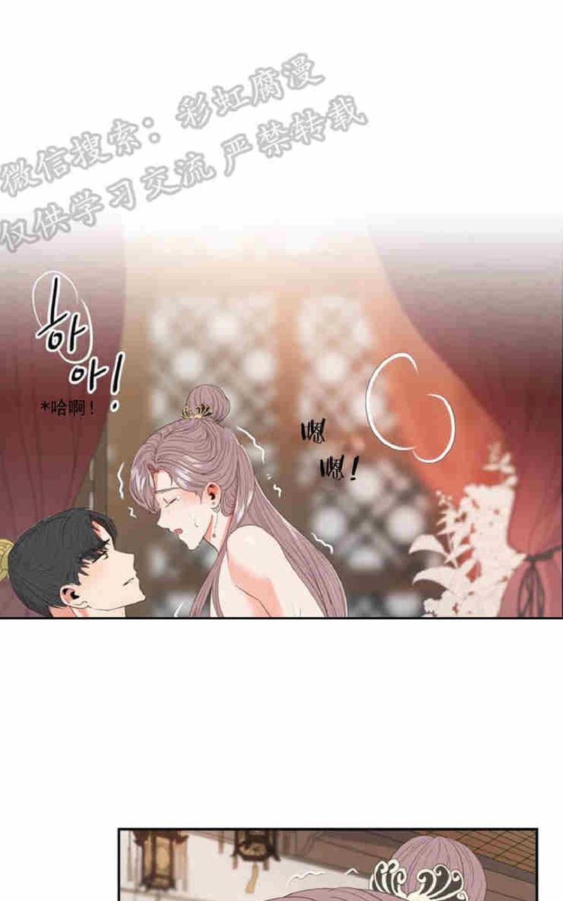 贡物/皇妃驾临[耽美]韩漫全集-第7话无删减无遮挡章节图片 