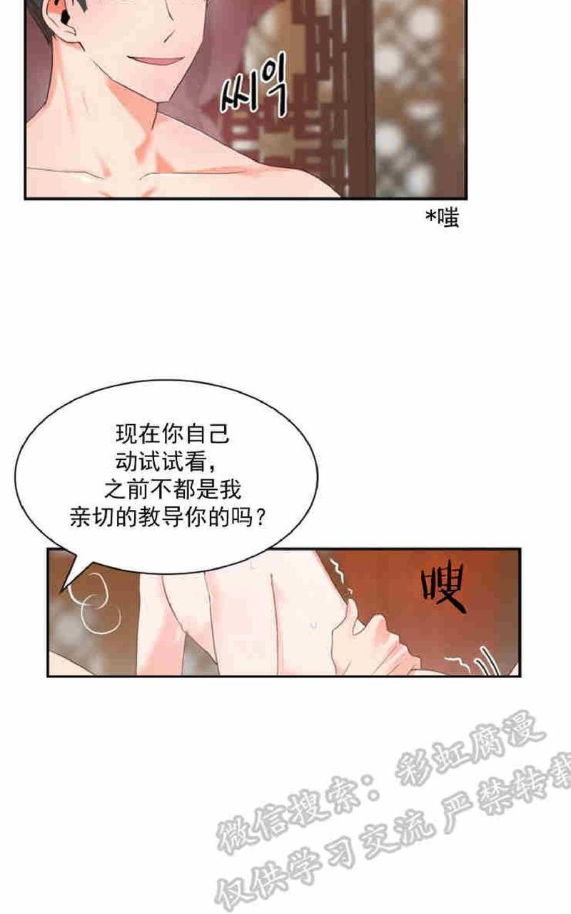 贡物/皇妃驾临[耽美]韩漫全集-第7话无删减无遮挡章节图片 
