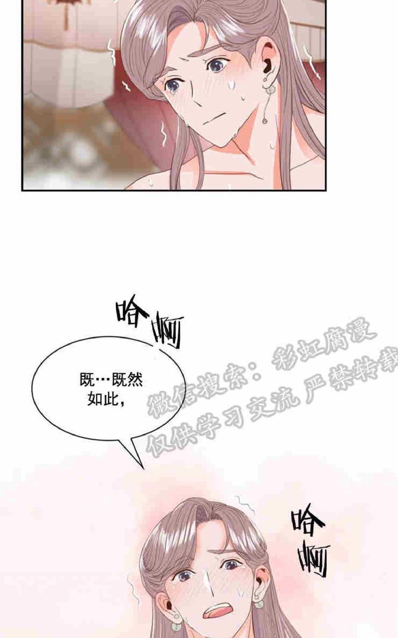贡物/皇妃驾临[耽美]韩漫全集-第7话无删减无遮挡章节图片 