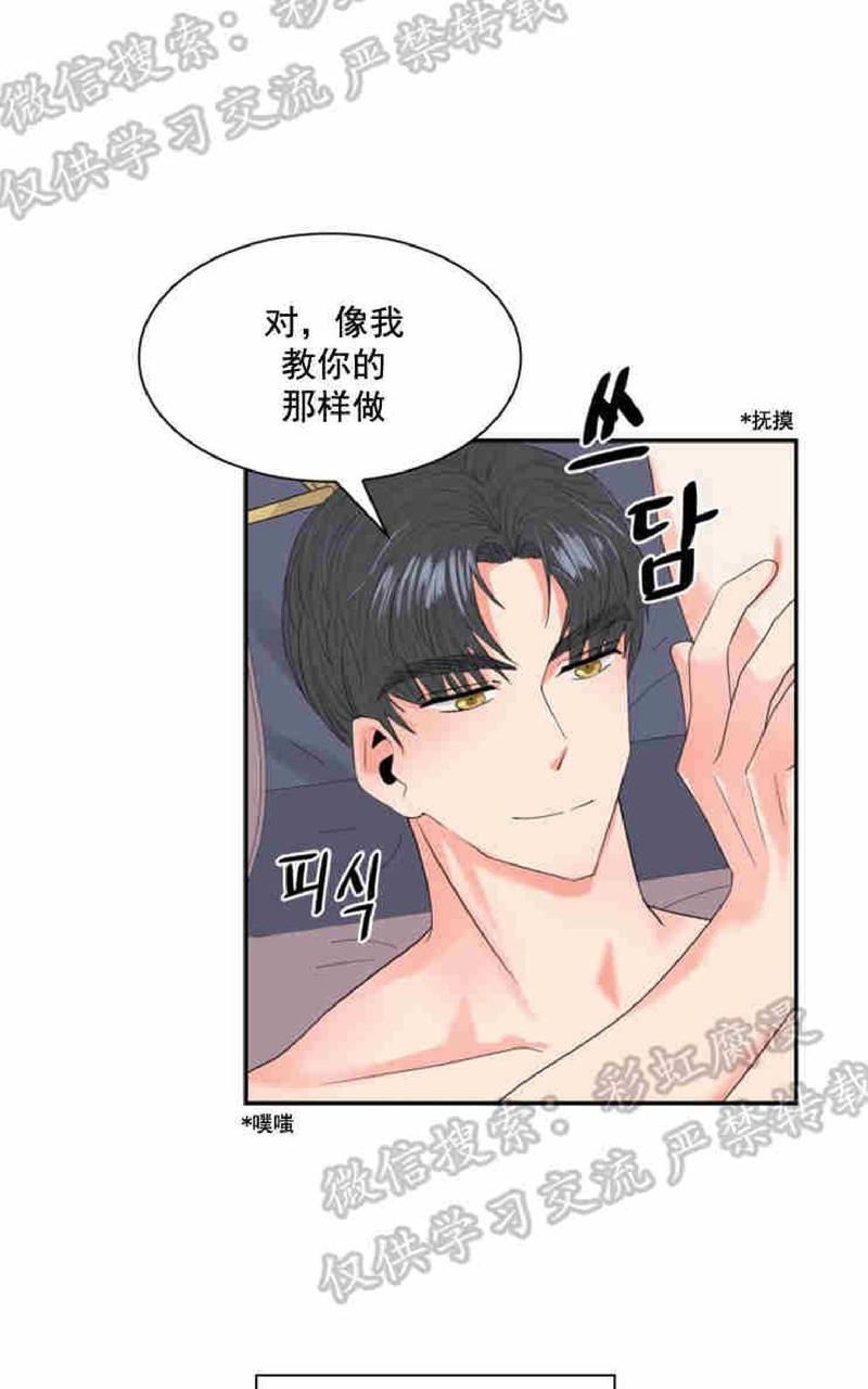 贡物/皇妃驾临[耽美]韩漫全集-第7话无删减无遮挡章节图片 