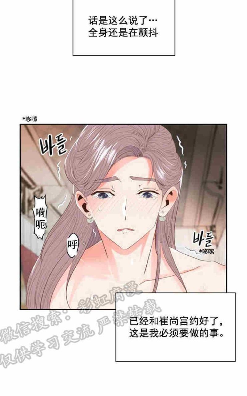 贡物/皇妃驾临[耽美]韩漫全集-第7话无删减无遮挡章节图片 