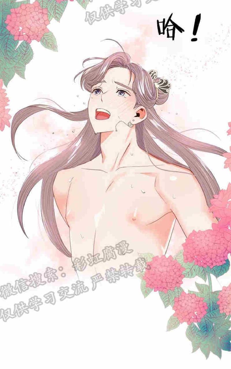 贡物/皇妃驾临[耽美]韩漫全集-第7话无删减无遮挡章节图片 
