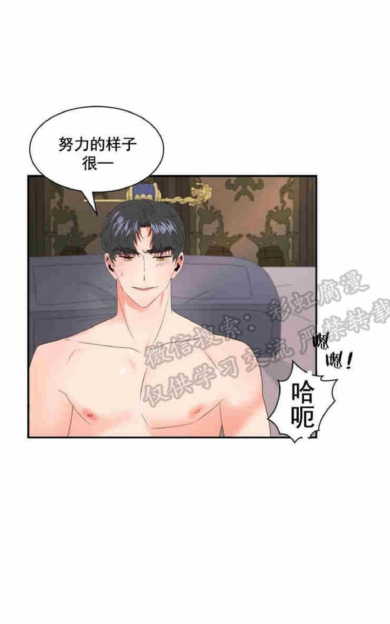 贡物/皇妃驾临[耽美]韩漫全集-第7话无删减无遮挡章节图片 