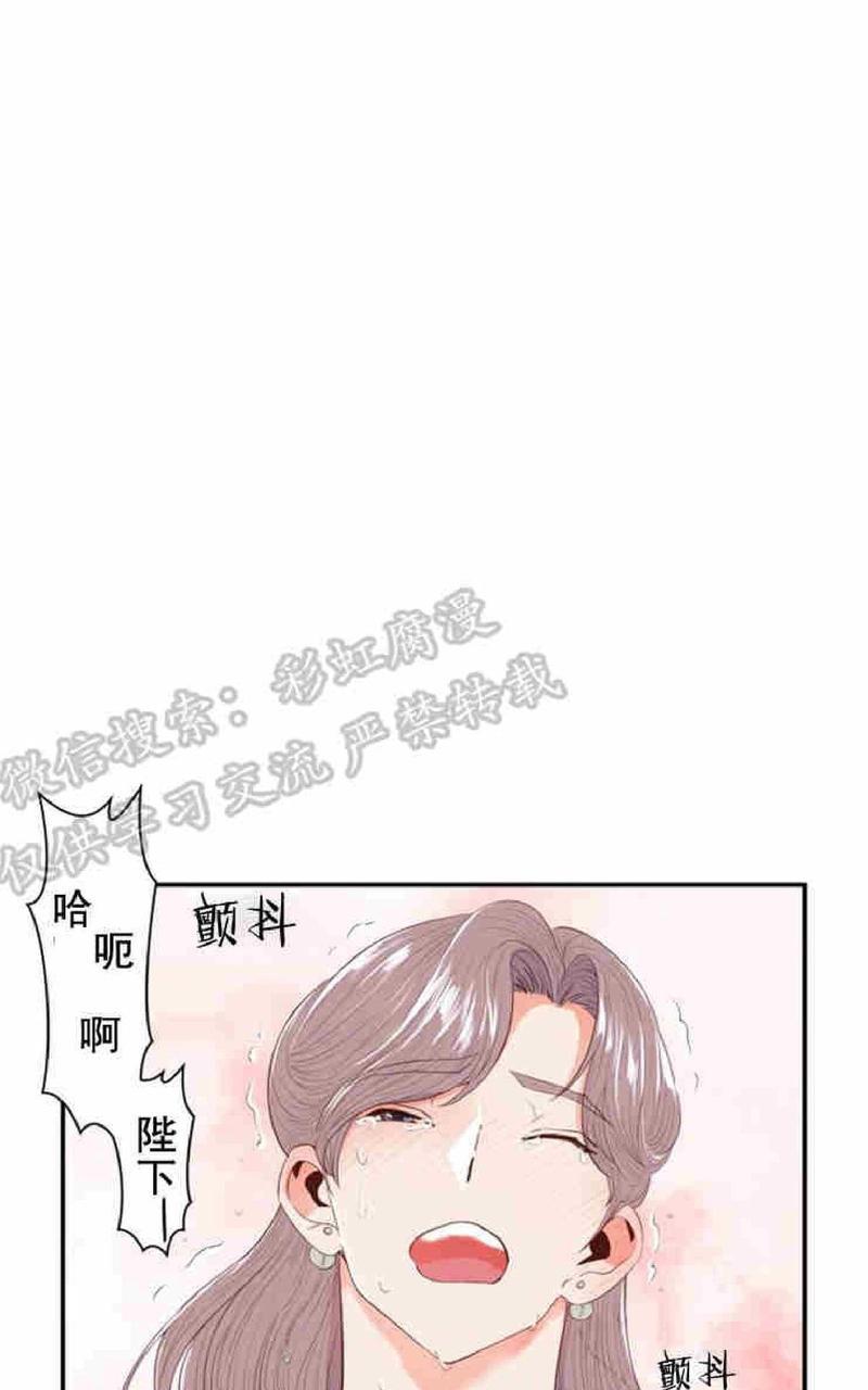 贡物/皇妃驾临[耽美]韩漫全集-第7话无删减无遮挡章节图片 
