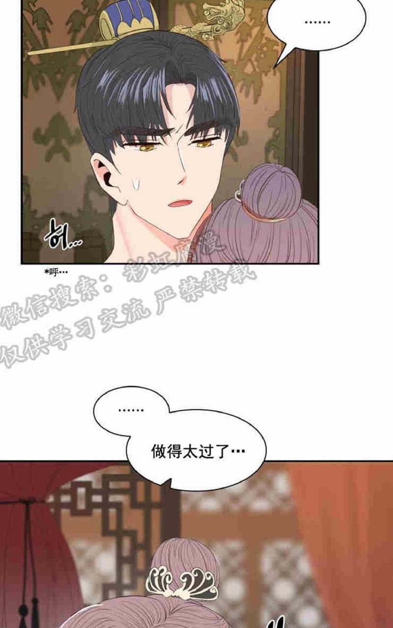 贡物/皇妃驾临[耽美]韩漫全集-第7话无删减无遮挡章节图片 