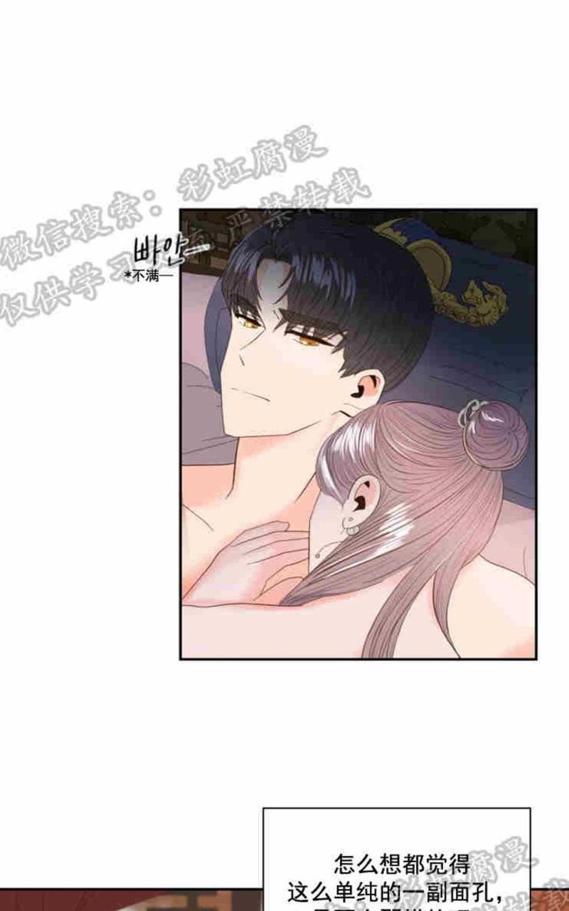 贡物/皇妃驾临[耽美]韩漫全集-第7话无删减无遮挡章节图片 