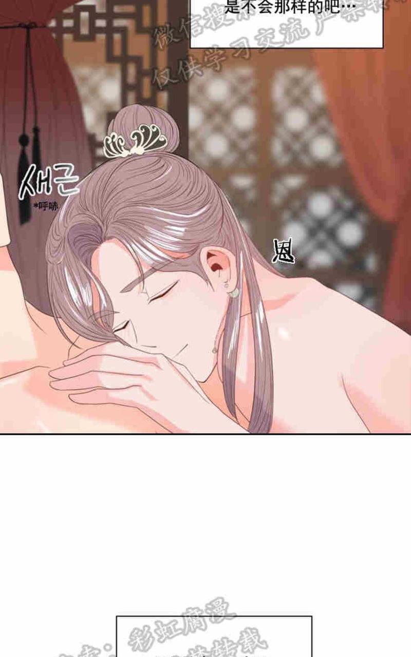 贡物/皇妃驾临[耽美]韩漫全集-第7话无删减无遮挡章节图片 