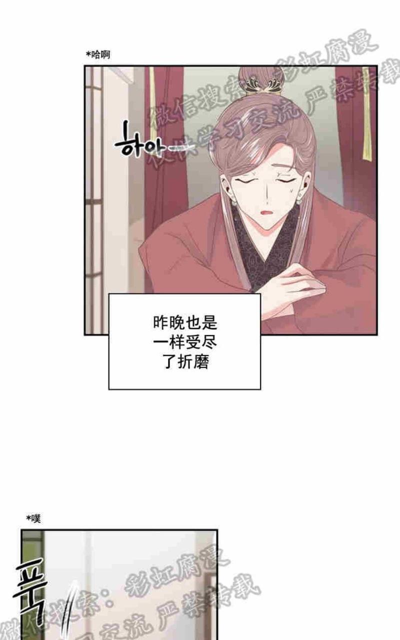贡物/皇妃驾临[耽美]韩漫全集-第7话无删减无遮挡章节图片 
