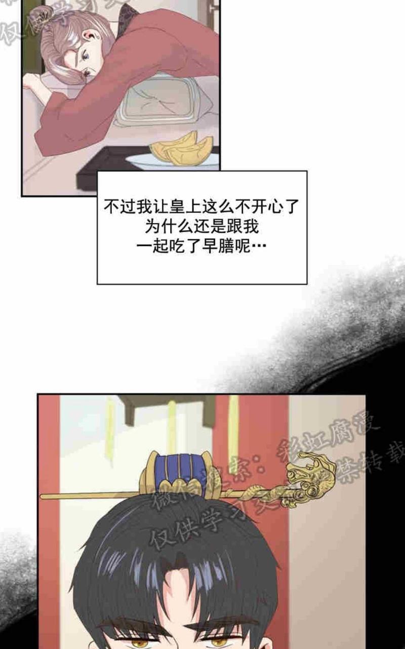 贡物/皇妃驾临[耽美]韩漫全集-第7话无删减无遮挡章节图片 