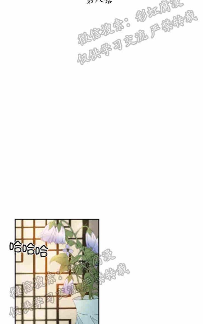 贡物/皇妃驾临[耽美]韩漫全集-第8话无删减无遮挡章节图片 