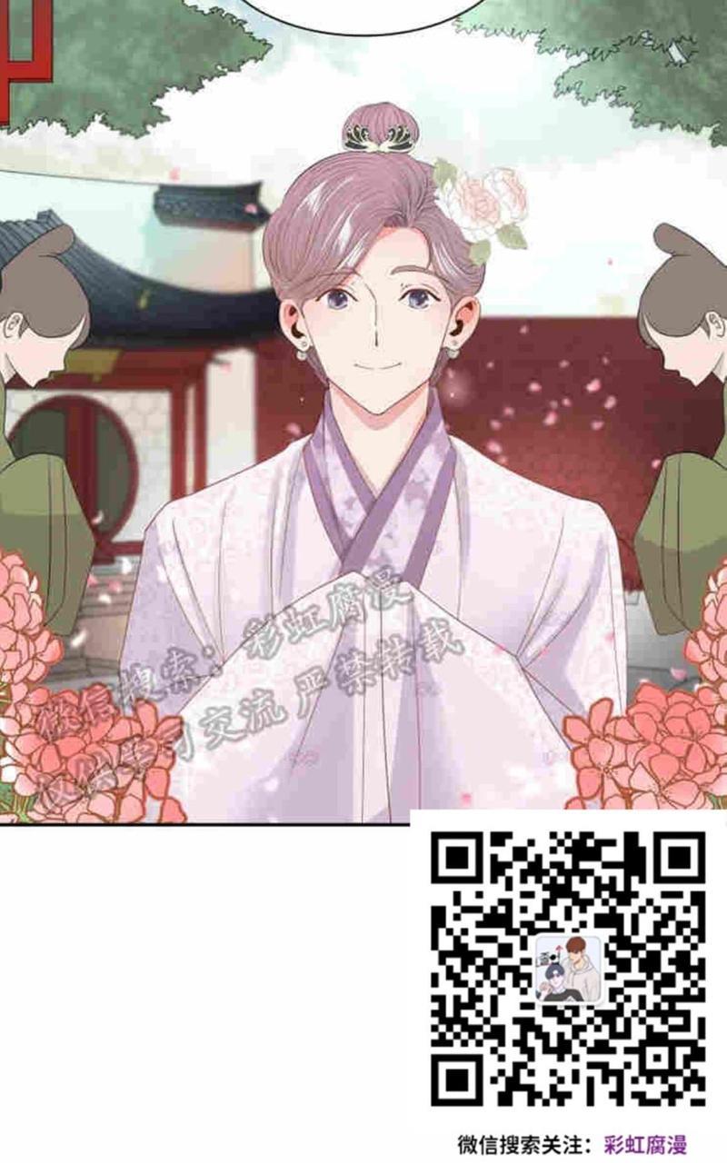 贡物/皇妃驾临[耽美]韩漫全集-第8话无删减无遮挡章节图片 