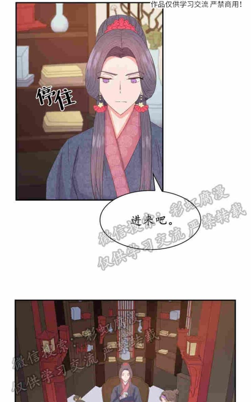 贡物/皇妃驾临[耽美]韩漫全集-第8话无删减无遮挡章节图片 