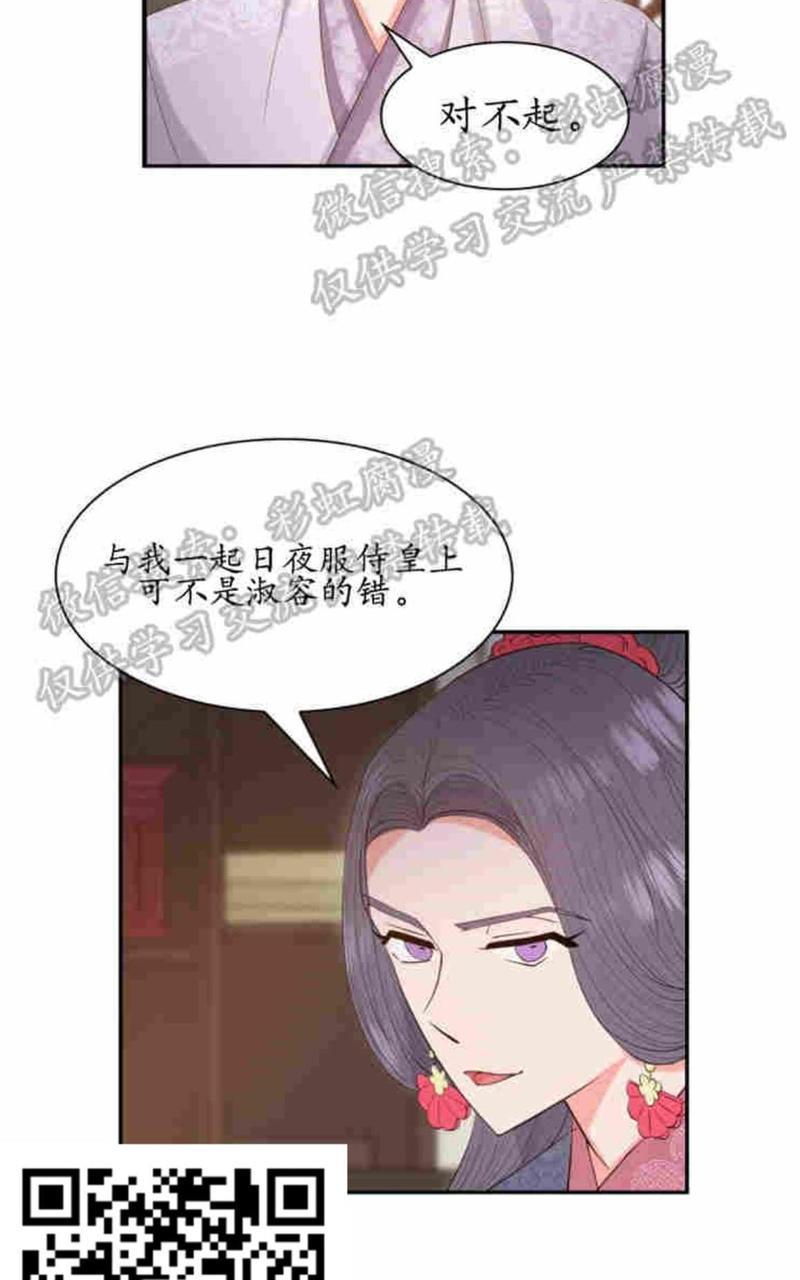 贡物/皇妃驾临[耽美]韩漫全集-第8话无删减无遮挡章节图片 
