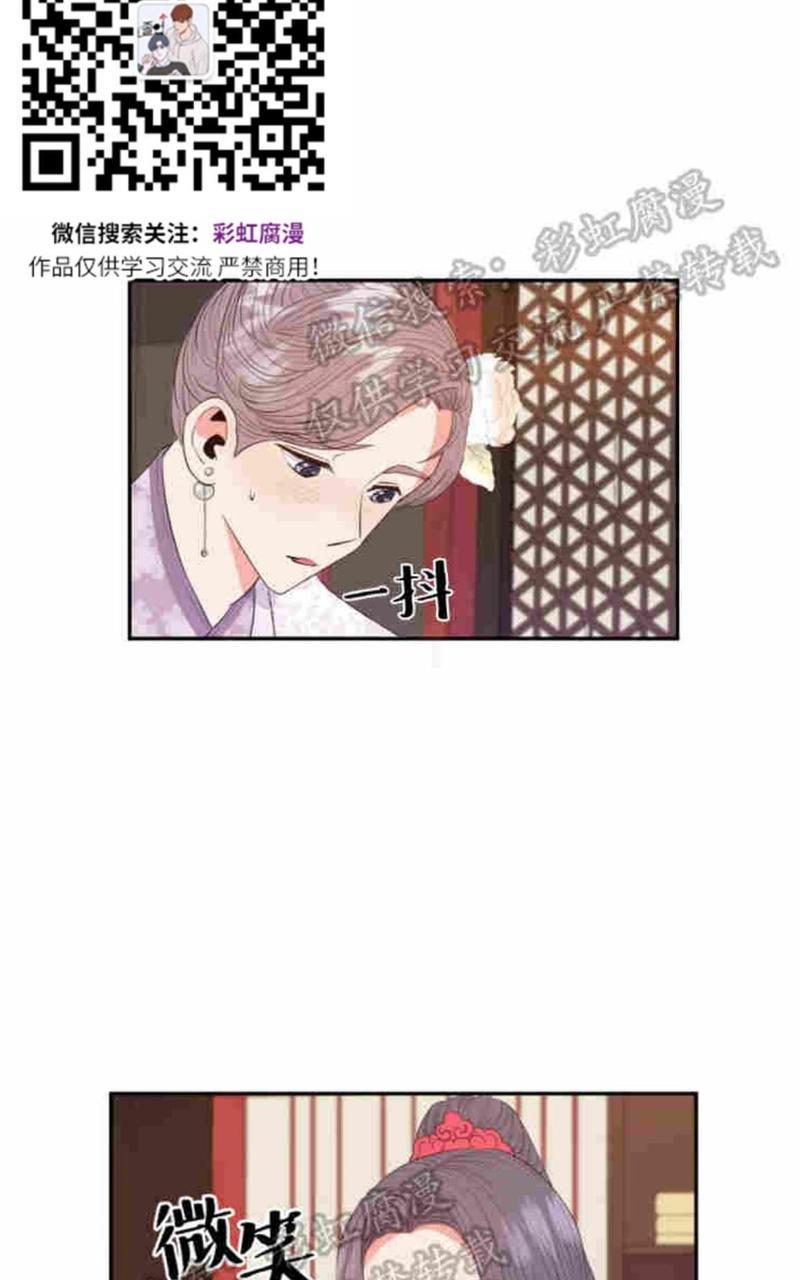 贡物/皇妃驾临[耽美]韩漫全集-第8话无删减无遮挡章节图片 