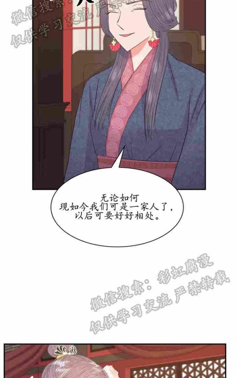 贡物/皇妃驾临[耽美]韩漫全集-第8话无删减无遮挡章节图片 