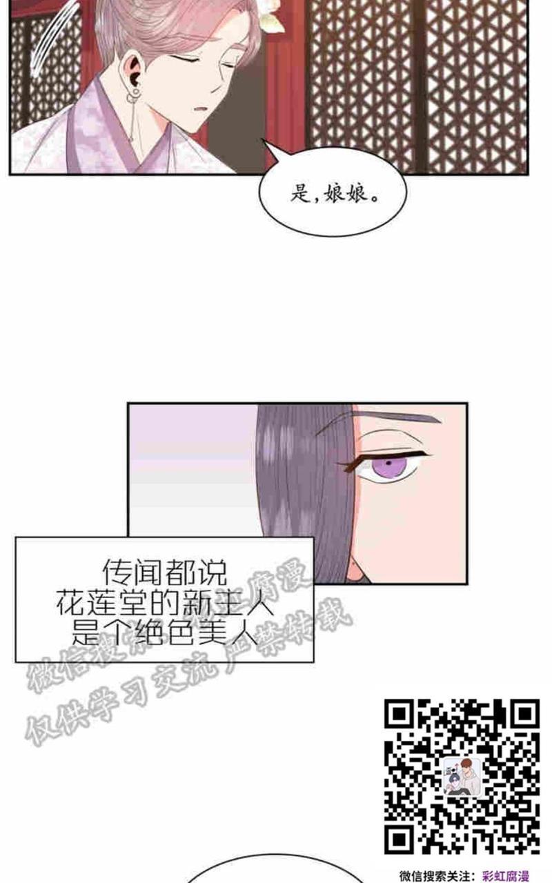 贡物/皇妃驾临[耽美]韩漫全集-第8话无删减无遮挡章节图片 
