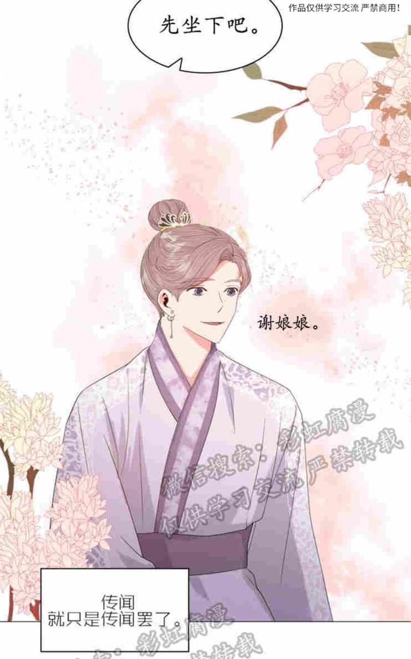 贡物/皇妃驾临[耽美]韩漫全集-第8话无删减无遮挡章节图片 