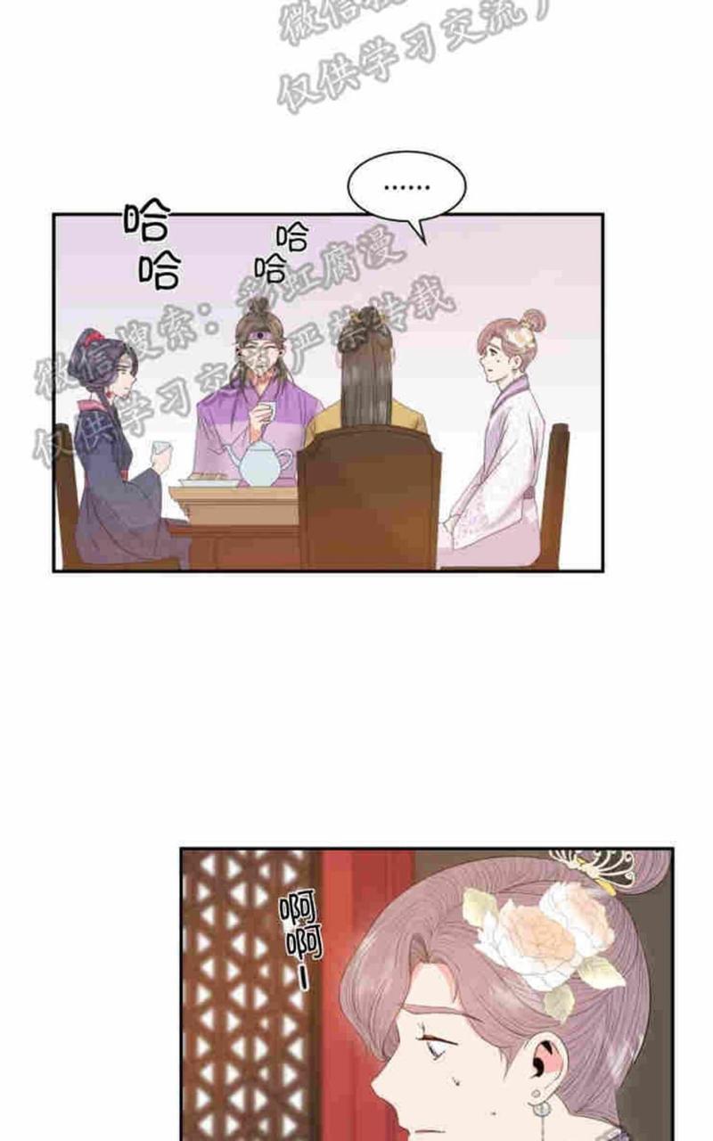 贡物/皇妃驾临[耽美]韩漫全集-第8话无删减无遮挡章节图片 